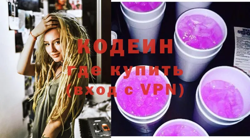 Кодеиновый сироп Lean Purple Drank  наркошоп  blacksprut вход  Бодайбо 