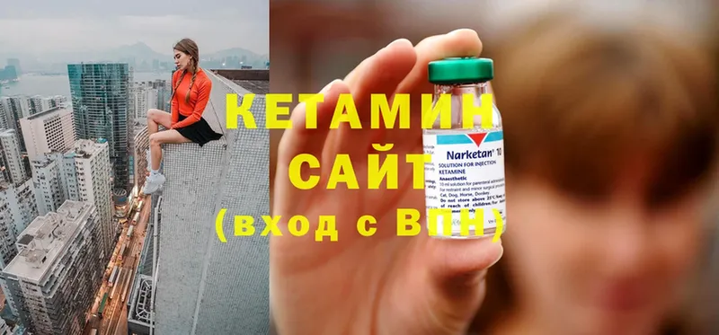 цены наркотик  Бодайбо  Кетамин ketamine 