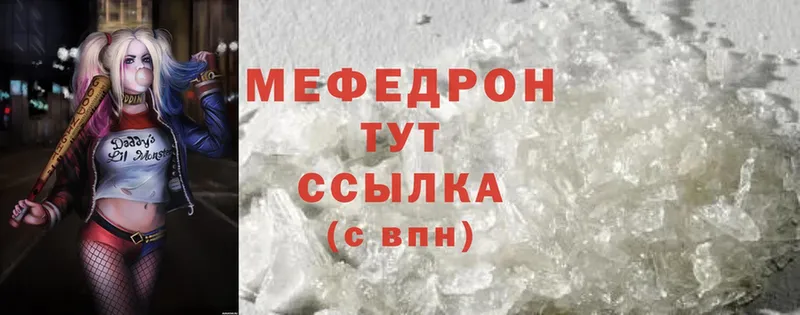 площадка состав  Бодайбо  Меф mephedrone 